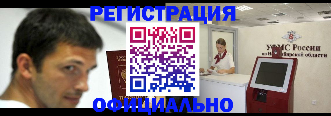 прописка для военкомата в Кызыле