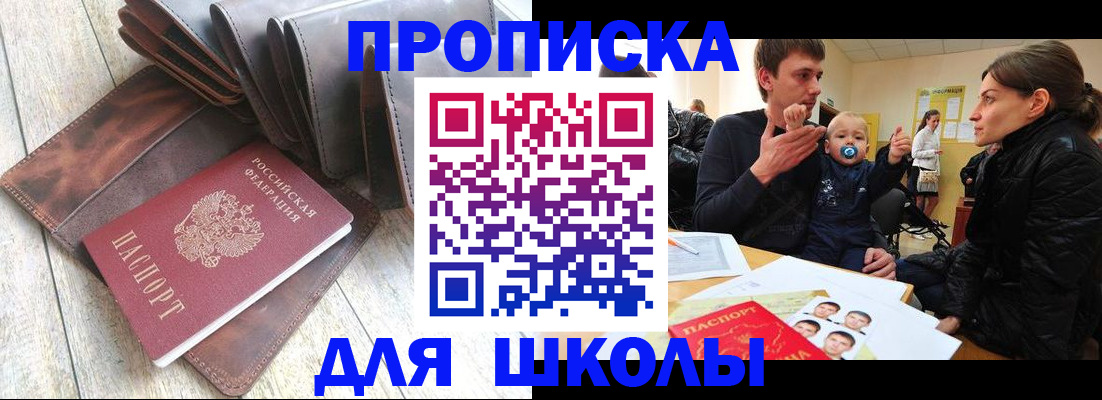 прописка иностранных граждан в Кызыле